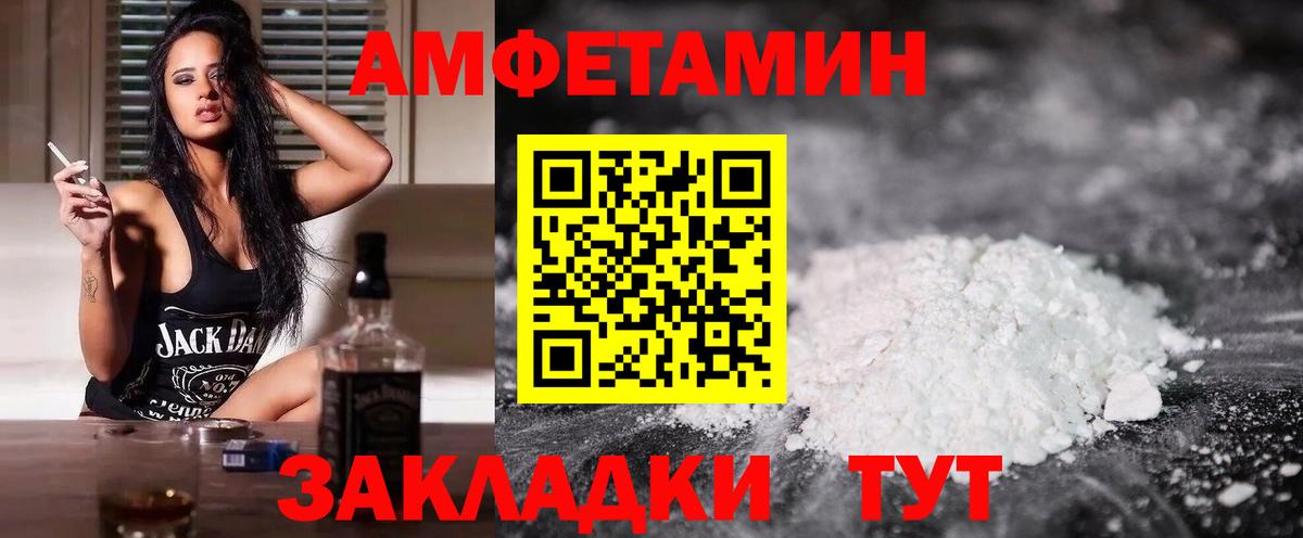 Великий Новгород  АМФ 98%  Амфетамин  Вход с VPN 