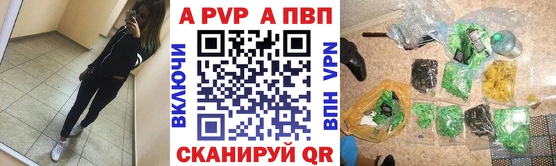 как найти наркотики  Великий Новгород  Alpha PVP Crystall 