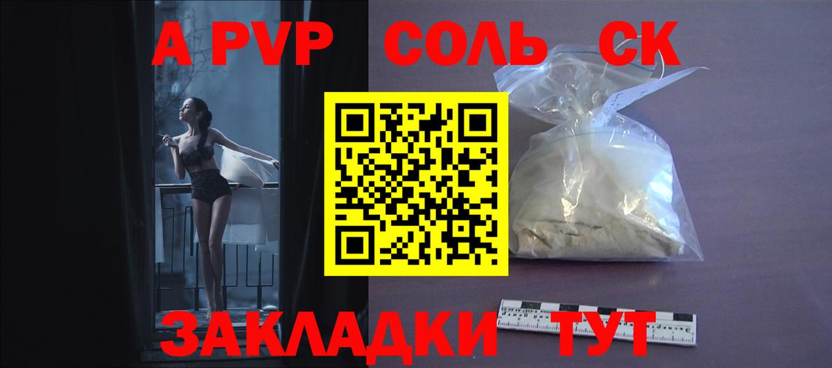 Alpha PVP  A PVP мука  Вход с VPN  Великий Новгород 