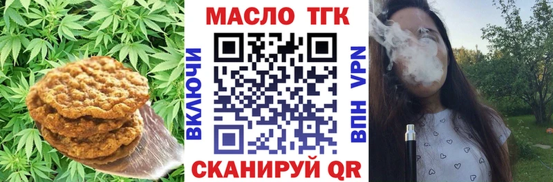 Печенье с ТГК марихуана OMG зеркало Великий Новгород как найти наркотики