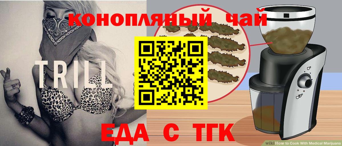 Canna-Cookies марихуана  Вход с VPN  Великий Новгород 