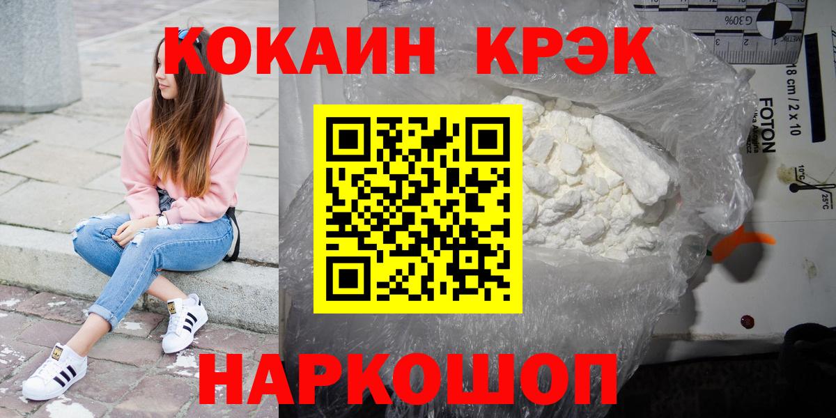КОКАИН Колумбийский Великий Новгород