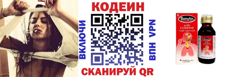 Codein напиток Lean (лин)  OMG зеркало  Великий Новгород  цена  