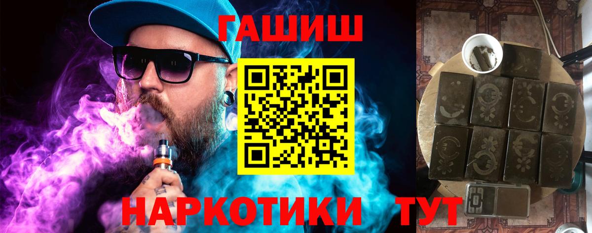 ГАШ  Вход с VPN  Великий Новгород  ГАШИШ гашик  ГАШИШ Cannabis 