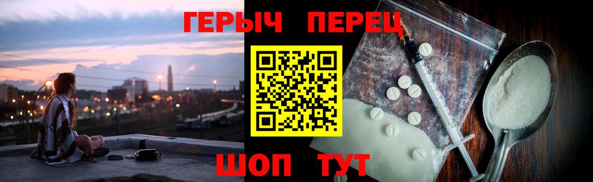 Великий Новгород  ГЕРОИН VHQ  Вход с VPN 
