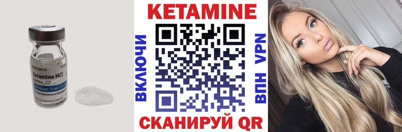 КЕТАМИН VHQ  Великий Новгород 