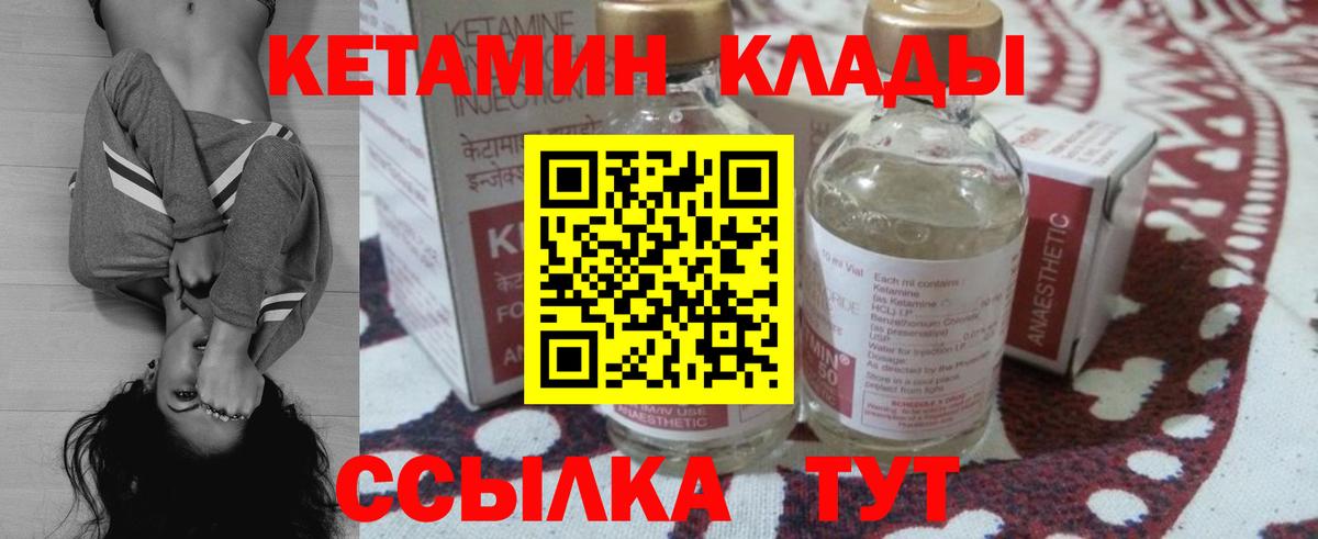 КЕТАМИН VHQ  Вход с VPN  Великий Новгород  Кетамин ketamine 