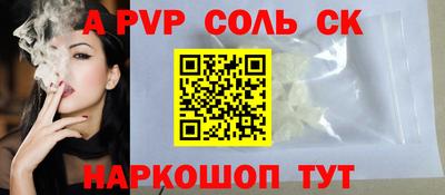 a pvp Беслан
