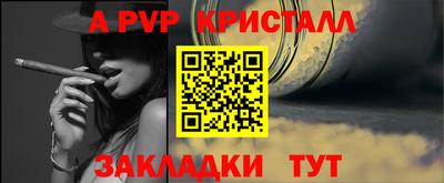 a pvp Беслан