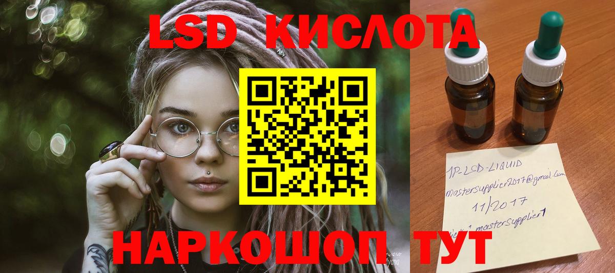 LSD-25 экстази ecstasy  LSD-25 экстази кислота  Вход с VPN  Великий Новгород 