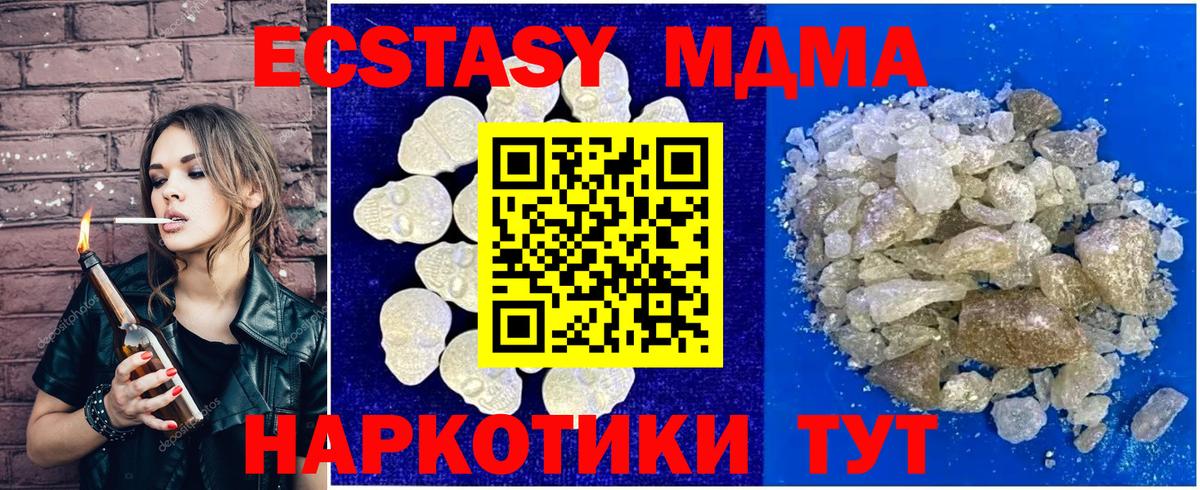 MDMA молли Великий Новгород