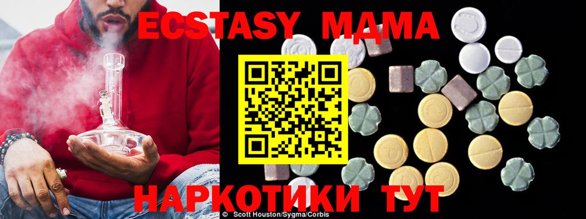 МДМА молли  Вход с VPN  МДМА  MDMA crystal  Великий Новгород 