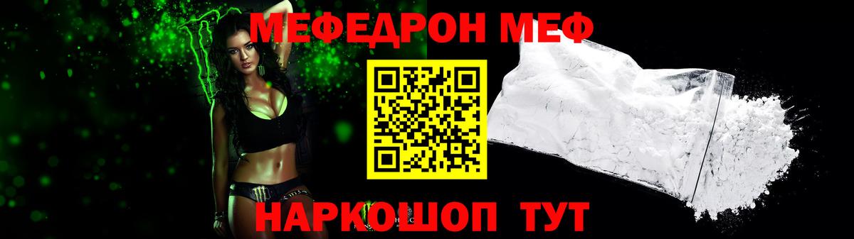 дарнет шоп  МЕФ VHQ  Меф  Вход с VPN  Великий Новгород 