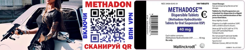 цена   мориарти клад  МЕГА ТОР  МЕТАДОН methadone  Великий Новгород 