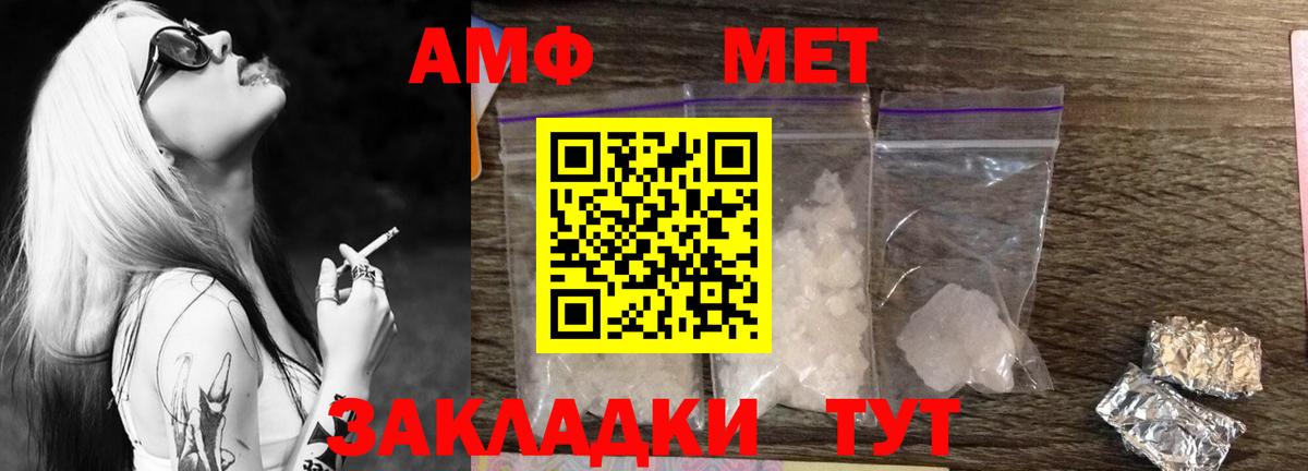 Великий Новгород  Метамфетамин пудра  Метамфетамин  Вход с VPN 