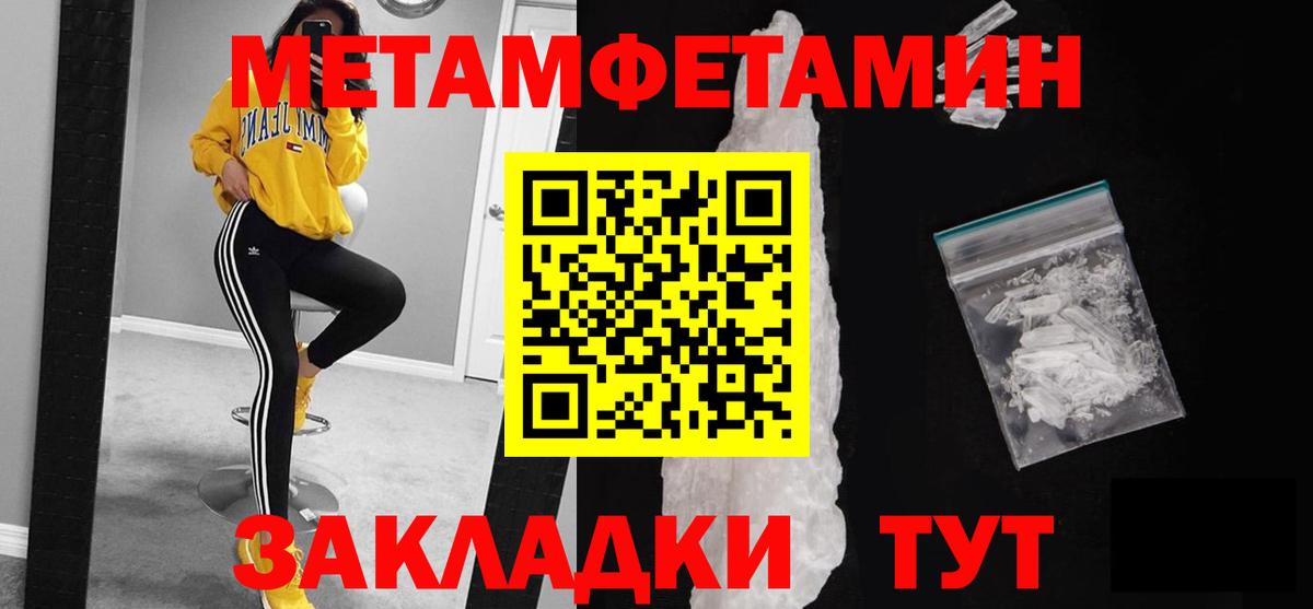 Первитин винт Великий Новгород