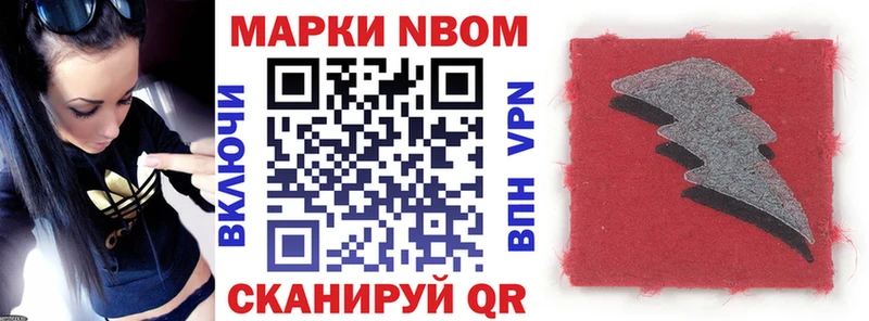 Наркотические марки 1,8мг  Великий Новгород 