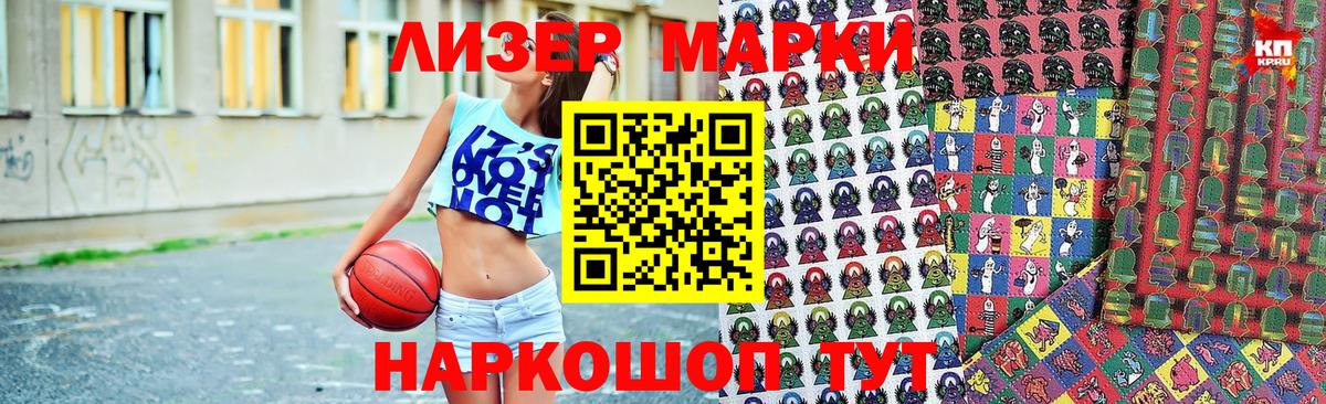 Марки NBOMe 1,8мг Великий Новгород
