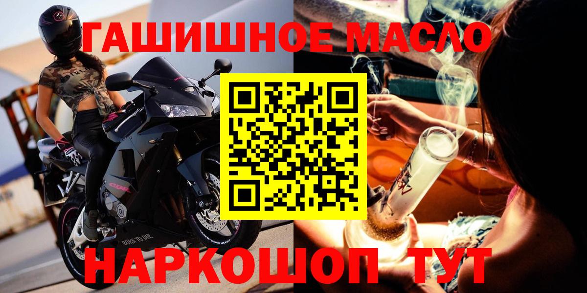 Великий Новгород  Дистиллят ТГК гашишное масло  Вход с VPN  Дистиллят ТГК жижа 